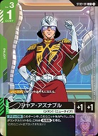 シャア・アズナブル(C+) 【GCGST03-011C+】